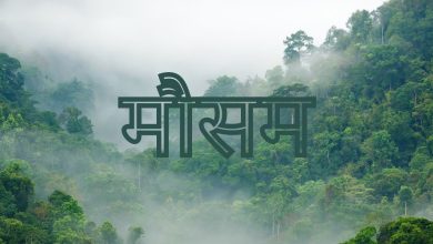 Photo of जल्द बदलेंगे यूपी के मौसम के मिजाज, छाएगा कोहरा, बढ़ेगी ठंड