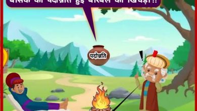 Photo of बीरबल की खिचड़ी हुई बेसिक स्कूलों के शिक्षकों की पदोन्नति