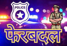 Photo of कानपुर देहात में पुलिस महकमे में बड़ा फेरबदल