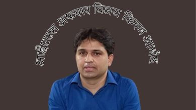 Photo of विजय किरन आनंद डीजीएसई सहित बेसिक शिक्षा से जुड़े सभी दायित्वों से हुए मुक्त