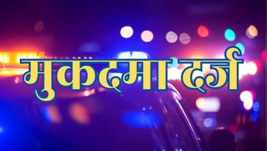 Photo of अरौल स्कूली वैन दुर्घटना के मामले में स्कूल प्रबंधक व प्रधानाचार्य समेत पांच के खिलाफ मुकदमा दर्ज