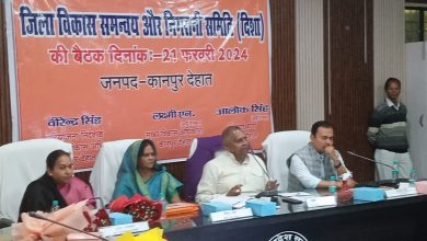 Photo of अधिकारी अपने दायित्वों का सम्यक निर्वहन करते हुए सदन के समक्ष उठाये गये, समस्याओं, शिकायतों का निस्तारण गुणवत्तापूर्ण करें : सांसद देवेन्द्र सिंह भोले