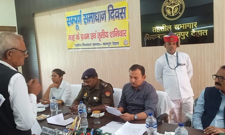 जिलाधिकारी ने जिला स्तरीय संपूर्ण समाधान दिवस तहसील सिकंदरा में लोगों की सुनी समस्याएं, निस्तारण के दिए निर्देश 7 3bd9f405 5f4f 4861 ba66 a403fede6886