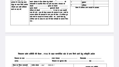 Photo of विद्यालय में भोजन के गुणवत्ता की जाँच हेतु माँ समूह का होगा गठन