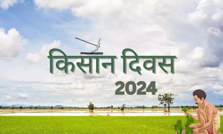 किसान दिवस का 19 जून को होगा आयोजन, करें प्रतिभाग 1 Add a subheading 1 1