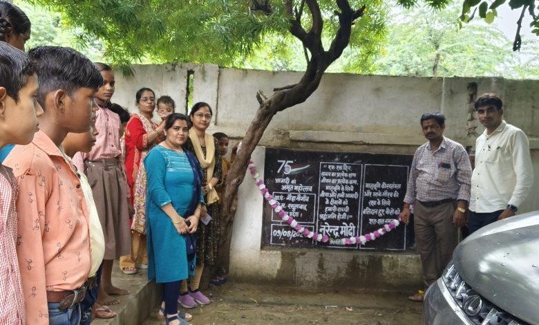 परिषदीय स्कूलों में मनाया गया काकोरी ट्रेन एक्शन शाताब्दी दिवस 1 IMG 20240809 WA0079