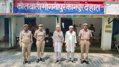 Photo of कानपुर देहात में दहेज हत्या मामले में आरोपियों को पुलिस ने दबोचा,भेजा कोर्ट