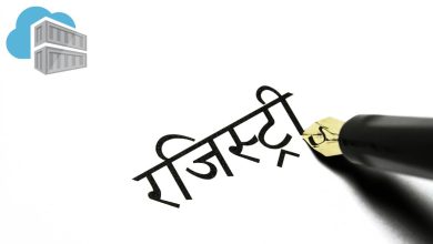 Photo of डिजिटल भारत के संकल्प के तहत संपत्ति की रजिस्ट्री कराने के लिए नहीं लगाने होंगे रजिस्ट्रार आफिस के चक्कर 