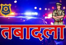 Photo of पुलिस अधीक्षक श्रद्धा नरेंद्र पांडे ने चलाई तबादला एक्सप्रेस 
