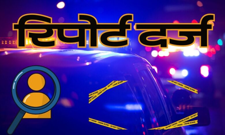 आत्महत्या मामले में पत्नी ने तीन के विरुद्ध दर्ज कराई आत्महत्या दुष्प्रेरण की रिपोर्ट,पुलिस जांच में जुटी 3 photo 34