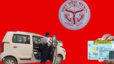 Photo of यूपी में एआरटीओ के 34 काम अब होंगे ऑनलाइन,अब नहीं लगाने होंगे कार्यालय के चक्कर,नई व्यवस्था से लोगों को मिलेगी काफी राहत