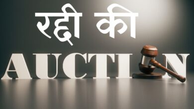 Photo of जालौन न्यायालय में रद्दी की नीलामी: 13 दिसंबर तक कुटेशन आमंत्रित