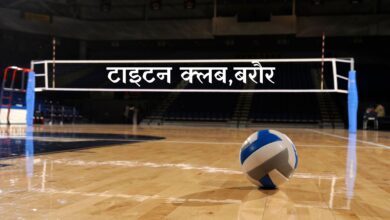 Photo of बरौर कस्बे में टाइटन क्लब के तत्वाधान में 14 व 15 दिसंबर को होगा बॉलीबॉल प्रतियोगिता का भव्य आयोजन