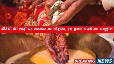 Photo of कानपुर देहात में बेटियों की शादी पर सरकार का तोहफा: 20 हजार रुपये का अनुदान!