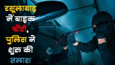 Photo of कानपुर देहात में गेस्ट हाउस के बाहर से रॉयल एनफील्ड चोरी