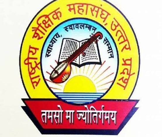 राष्ट्रीय शैक्षिक महासंघ ने की भाई दूज पर छुट्टी की मांग 3 IMG 20250307 WA0040