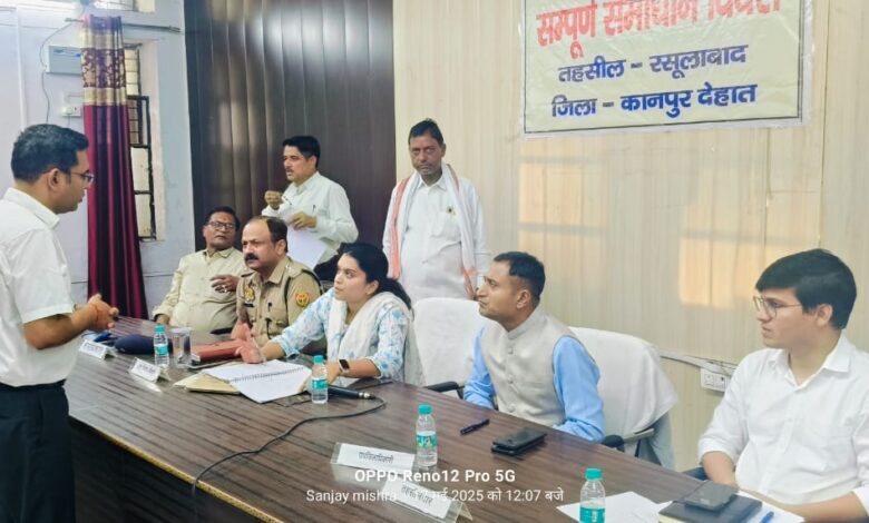 कानपुर देहात: संपूर्ण समाधान दिवस में उमड़ी फरियादियों की भीड़, 108 शिकायतें दर्ज, 3 का मौके पर निस्तारण 1 photo 17