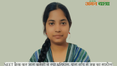 Photo of सपनों को दी उड़ान! ज़ारा कुरैशी ने NEET परीक्षा पास कर बारा को किया गौरवान्वित।