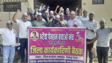 Photo of 1 अगस्त के रोष मार्च की तैयारी को लेकर अटेवा ने की बैठक