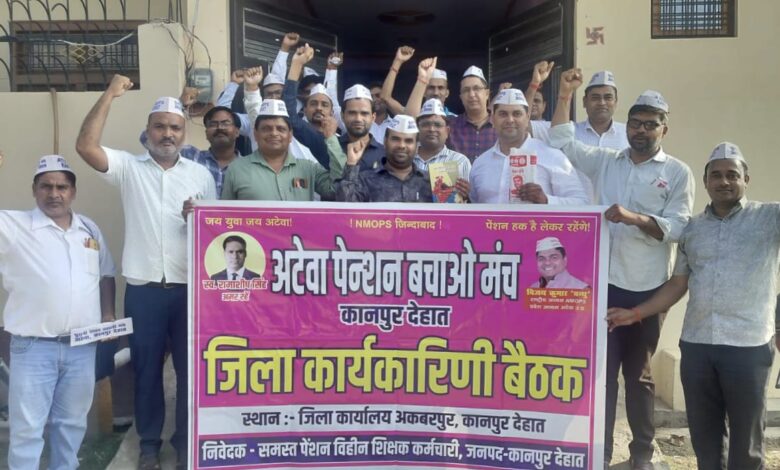 1 अगस्त के रोष मार्च की तैयारी को लेकर अटेवा ने की बैठक 1 photo 9