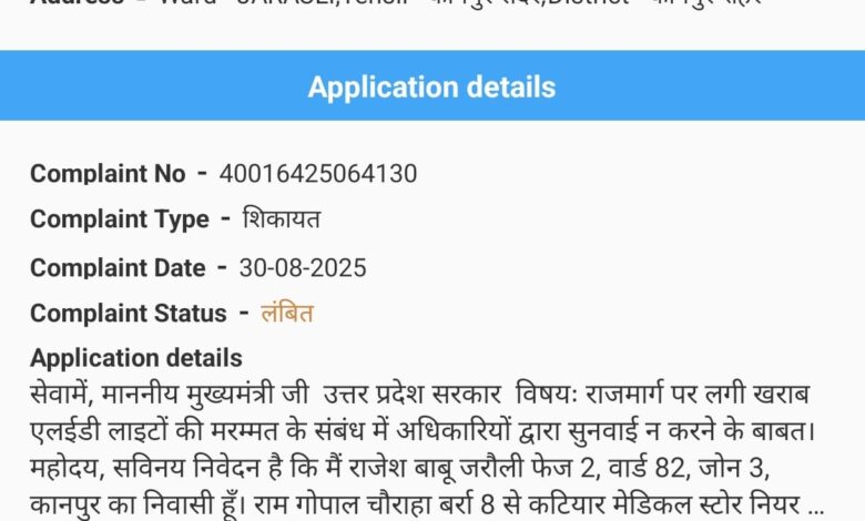 शहर का दर्द: अंधेरे, गड्ढों और जल संकट से जूझता कानपुर 1 IMG 20250830 WA0005