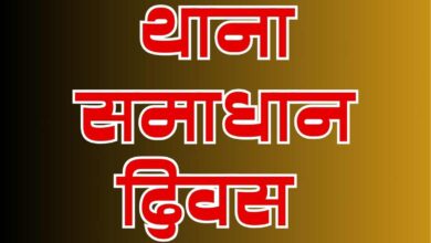 Photo of कानपुर देहात में ‘थाना समाधान दिवस’ का रोस्टर जारी