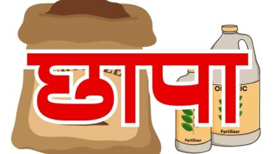 Photo of खाद दुकानों पर पड़ा छापा, अनियमितता मिलने पर नोटिस जारी