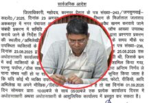 Photo of मिर्जाताल अवैध खनन मामला: कानपुर देहात प्रशासन ने जनता से मांगे सबूत