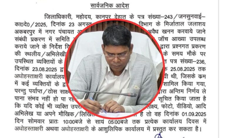 मिर्जाताल अवैध खनन मामला: कानपुर देहात प्रशासन ने जनता से मांगे सबूत 3 photo 18 1 2