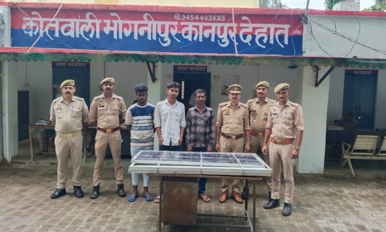 भोगनीपुर पुलिस का बड़ा खुलासा: 72 घंटे में सुलझी चोरी की वारदात, 3 गिरफ्तार 3 photo 28 1 1