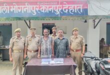 Photo of अवैध हथियार तस्कर गिरफ्तार:भोगनीपुर पुलिस की बड़ी कार्रवाई
