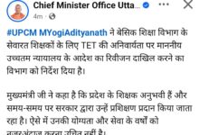 Photo of राष्ट्रीय शैक्षिक महासंघ के प्रदर्शन और ज्ञापन का दिखा असर 