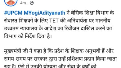 Photo of राष्ट्रीय शैक्षिक महासंघ के प्रदर्शन और ज्ञापन का दिखा असर 