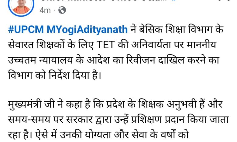 राष्ट्रीय शैक्षिक महासंघ के प्रदर्शन और ज्ञापन का दिखा असर 3 IMG 20250916 WA0008