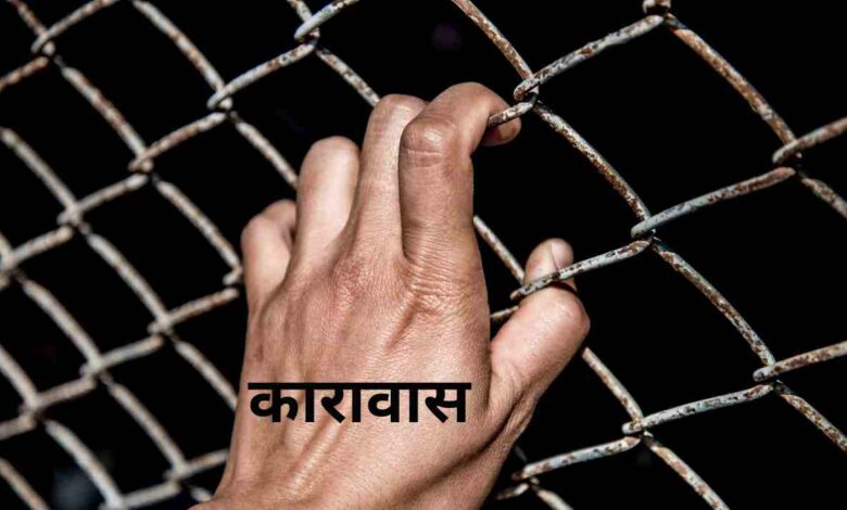 कानपुर देहात: महिला मित्र की मौत का मामला, आरोपी को 5 साल का कठोर कारावास 3 karavas