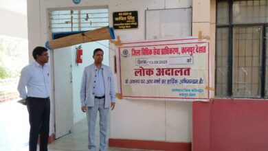 Photo of कानपुर देहात : कलेक्ट्रेट में राष्ट्रीय लोक अदालत का हुआ आयोजन