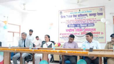 Photo of एक ही दिन में सुलझे ढाई लाख मामले: कानपुर देहात की लोक अदालत ने रचा कीर्तिमान