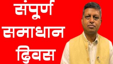 Photo of जिलाधिकारी की अध्यक्षता में कल रसूलाबाद में होगा संपूर्ण समाधान दिवस