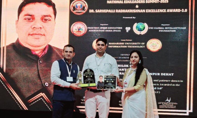 कानपुर देहात के शिक्षक डॉ. त्रिलोक चन्द को मिला 'डॉ. सर्वपल्ली राधाकृष्णन एक्सीलेंस अवॉर्ड 2025' 1 photo 26 1 4