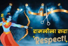Photo of नव निर्मित श्री राम लीला स्टेज रूरा का लोकार्पण व वृद्ध जन सम्मान समारोह कल