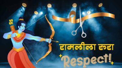 Photo of नव निर्मित श्री राम लीला स्टेज रूरा का लोकार्पण व वृद्ध जन सम्मान समारोह कल