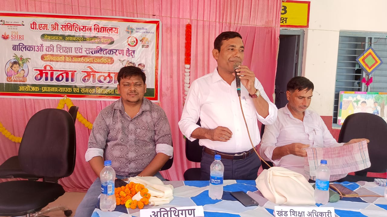 मीना मेला में पीएमश्री विद्यालय रोशनमऊ2