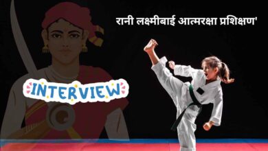 Photo of रानी लक्ष्मीबाई आत्मरक्षा प्रशिक्षण’ के लिए मार्शल आर्ट प्रशिक्षकों का होगा साक्षात्कार