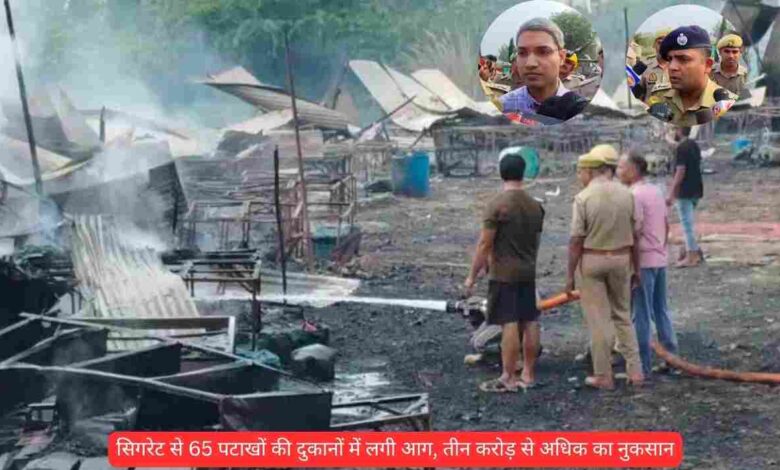 सिगरेट से 65 पटाखों की दुकानों में लगी आग, तीन करोड़ से अधिक का नुकसान 3 Add a subheading 21