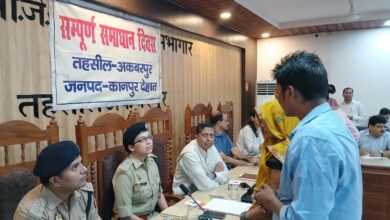 Photo of जिलाधिकारी ने तहसील अकबरपुर में संपूर्ण समाधान दिवस पर सुनी जन समस्याएं, अधिकारियों को दिए निर्देश।