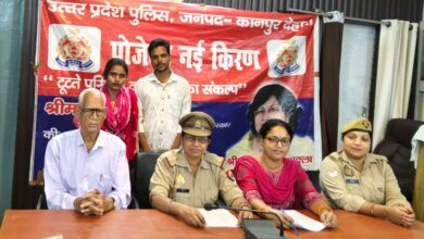 Photo of कानपुर देहात: प्रोजेक्ट नई किरण के तहत 32 मामले आये, जिसमे 03 का निस्तारण