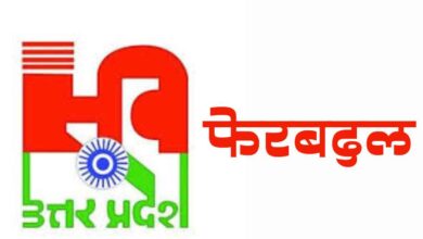 Photo of सूचना विभाग में बड़ा फेरबदल: आठ अधिकारियों की सम्बद्धता बदली, पढ़े खबर