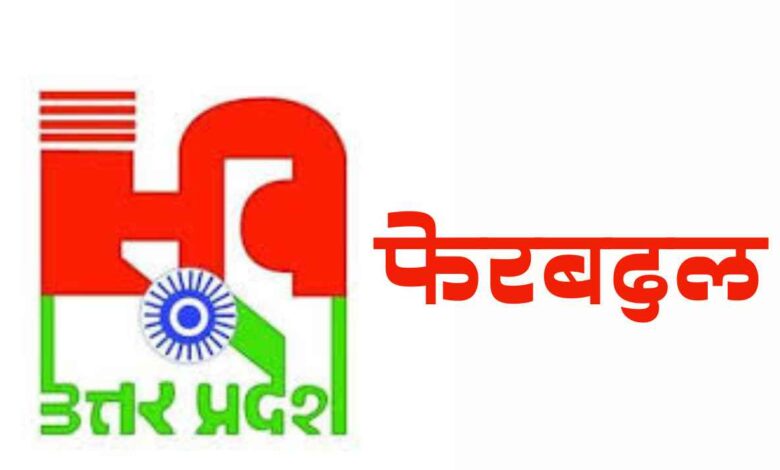 suchna विभाग