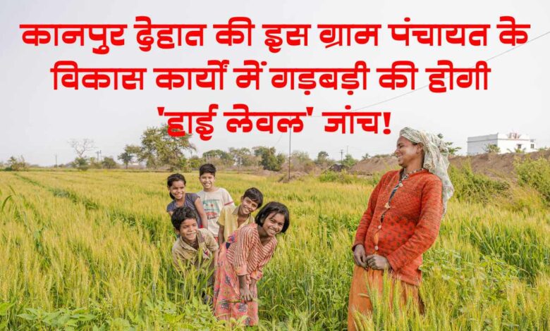 जाँच डबरापुर
