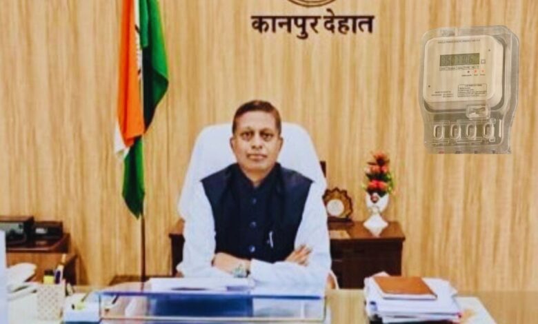 जिलाधिकारी कानपुर देहात की तस्वीर